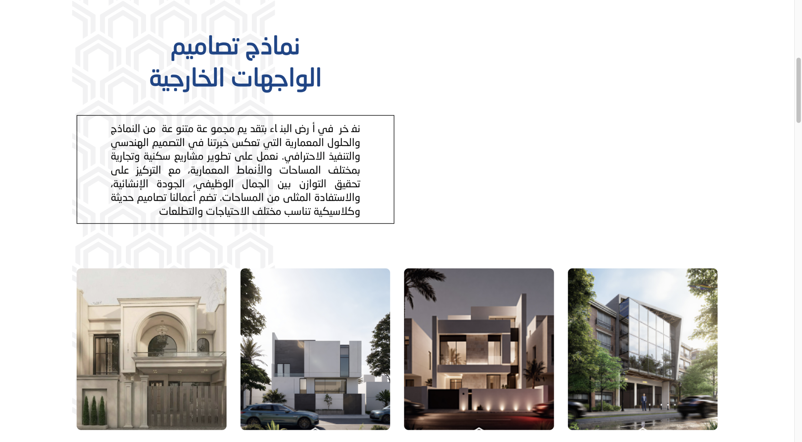Construction Land website experience